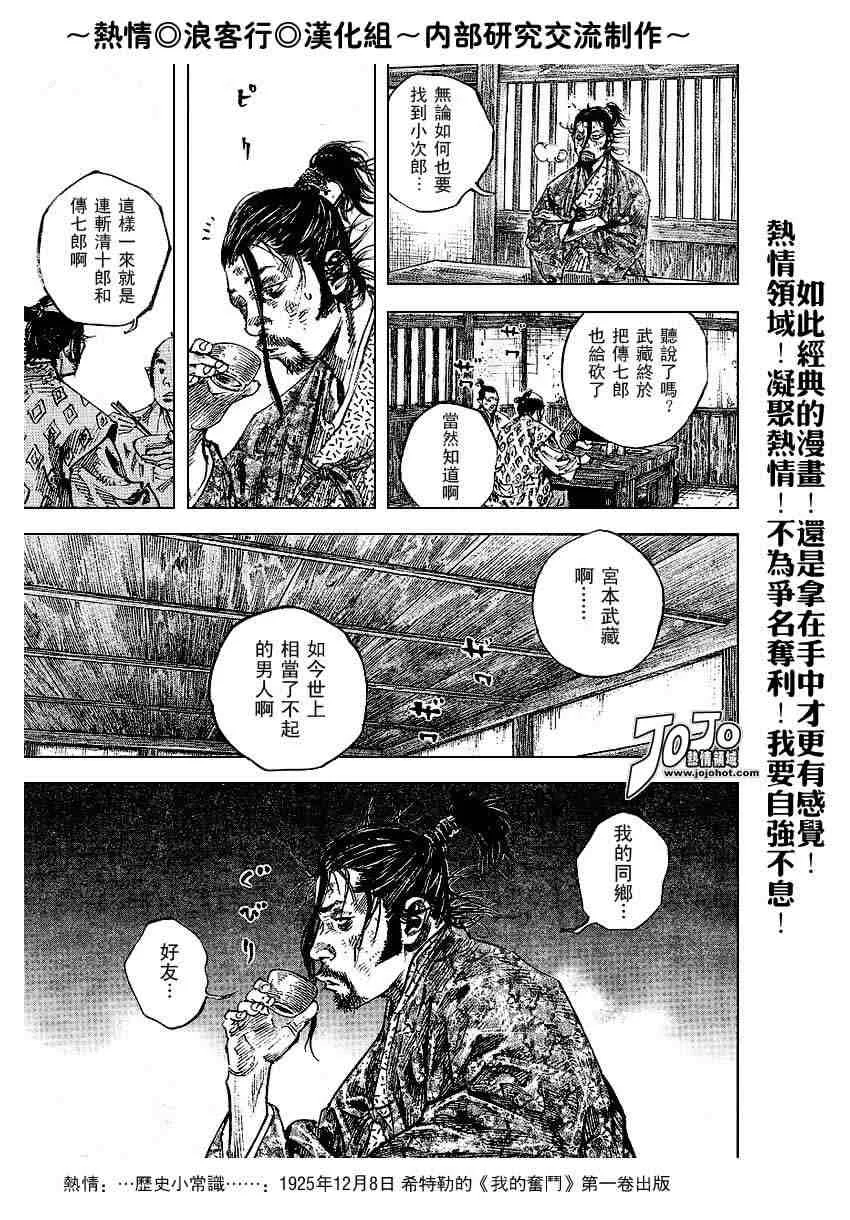 第220话 第17页