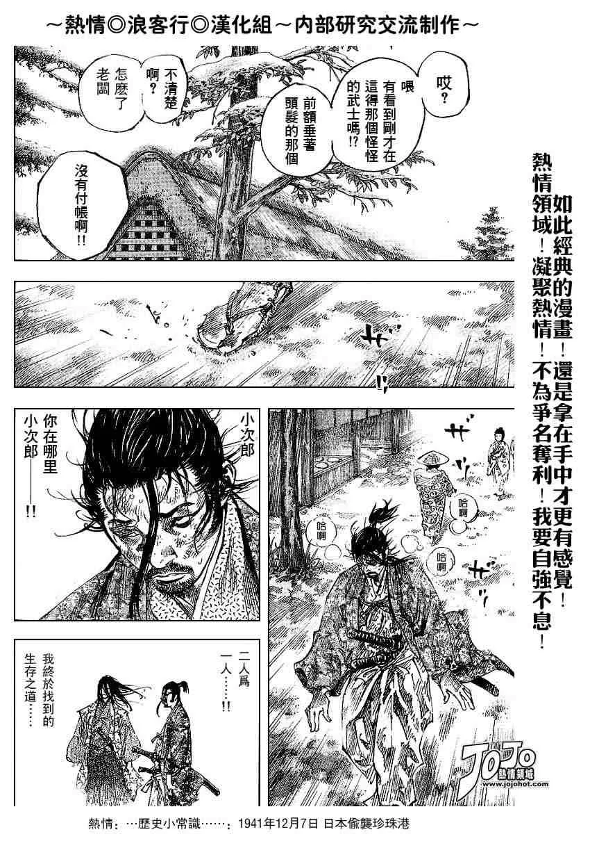 第220话 第18页