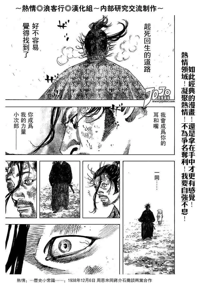 第220话 第19页