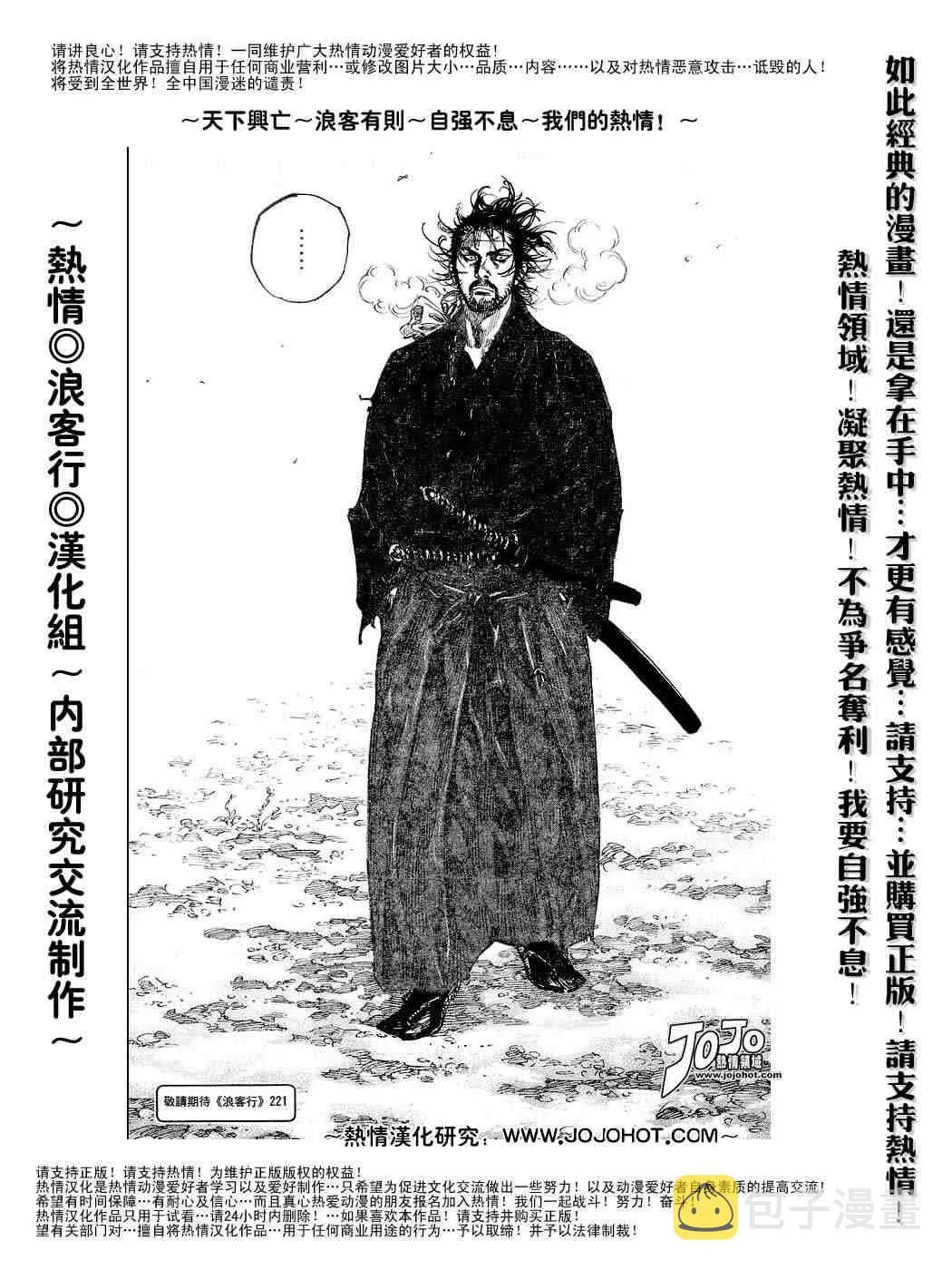 第220话 第20页