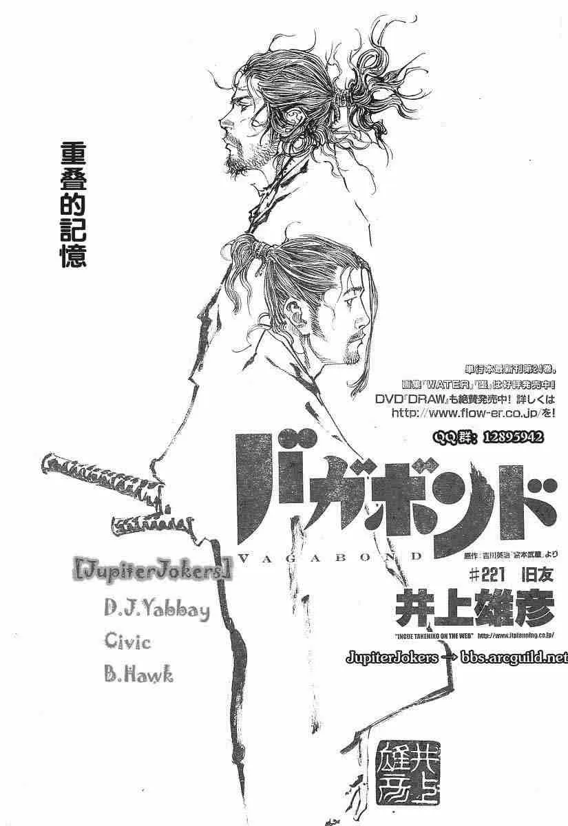 第221话 第1页