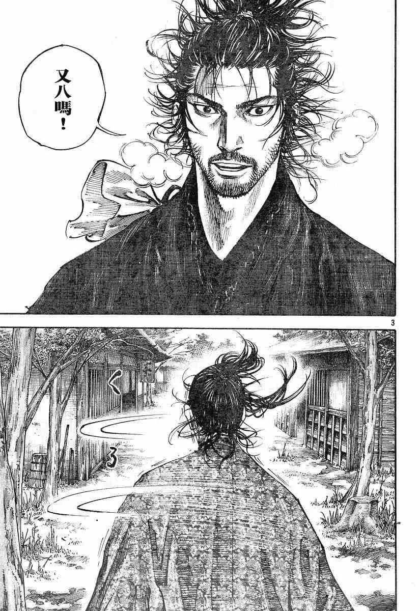第221话 第3页