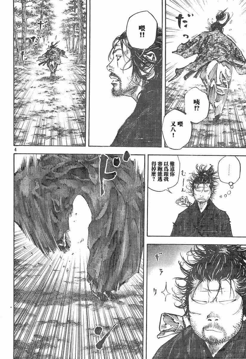 第221话 第4页