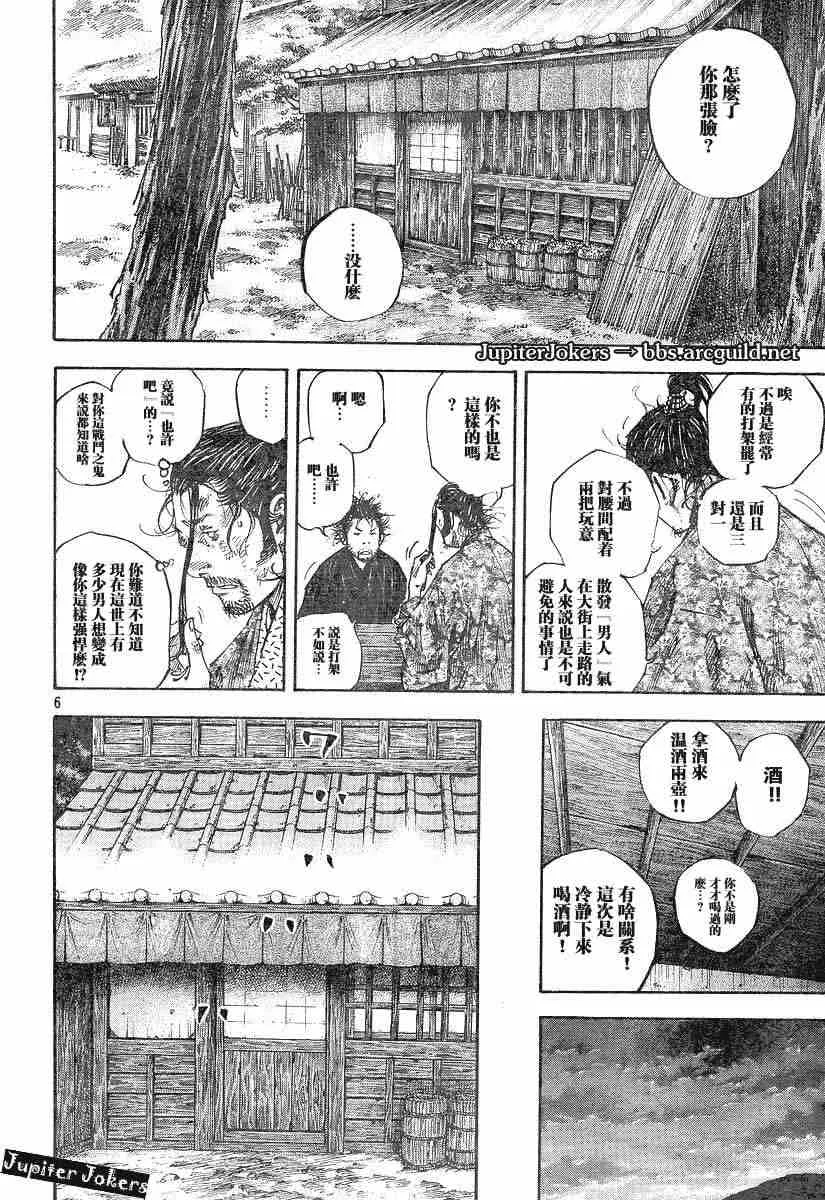 第221话 第6页