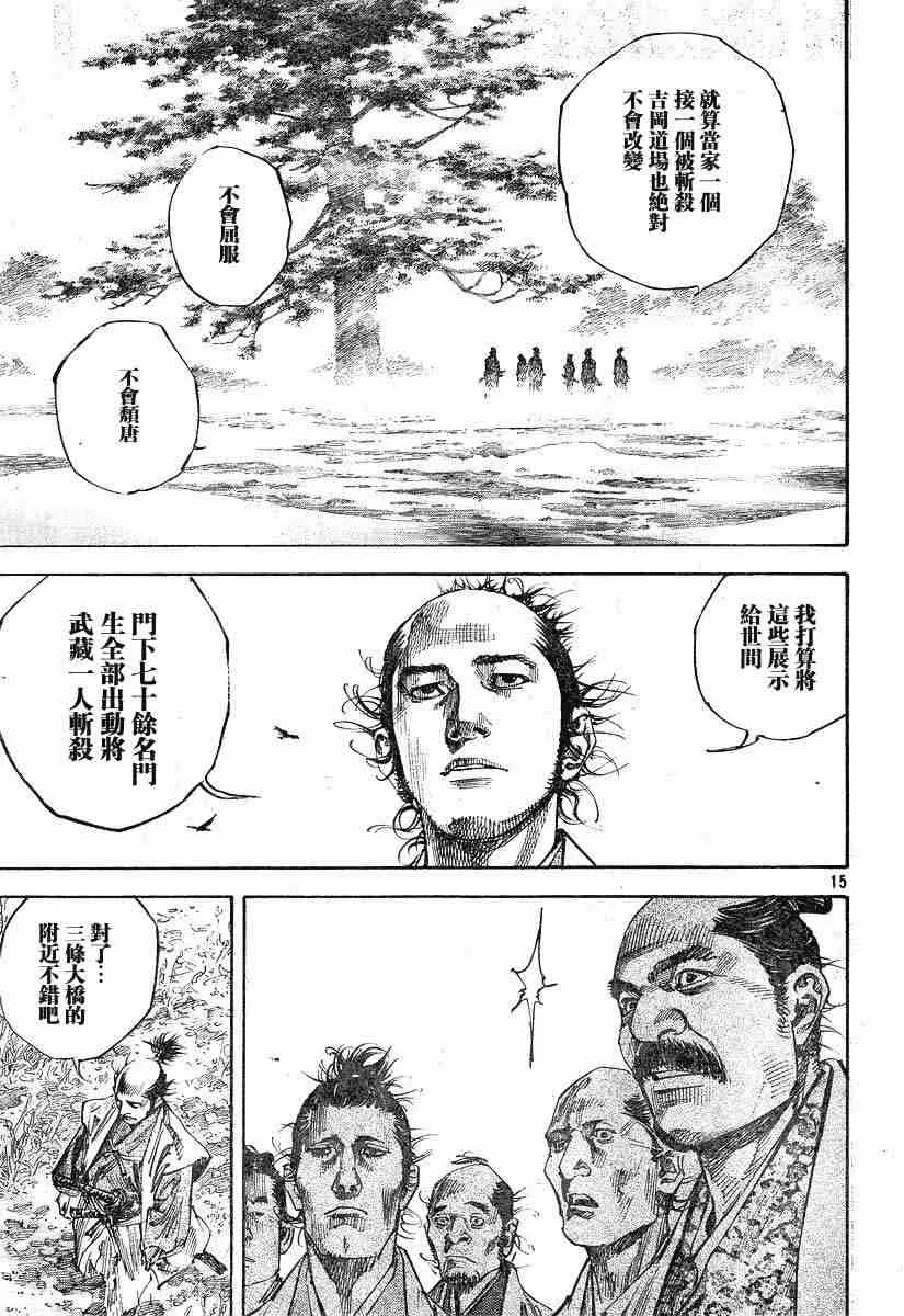 第221话 第15页