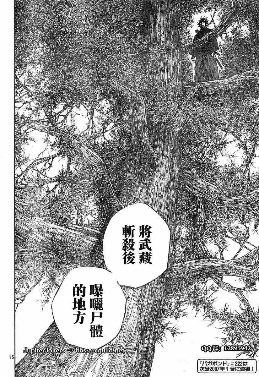 第221话 第16页