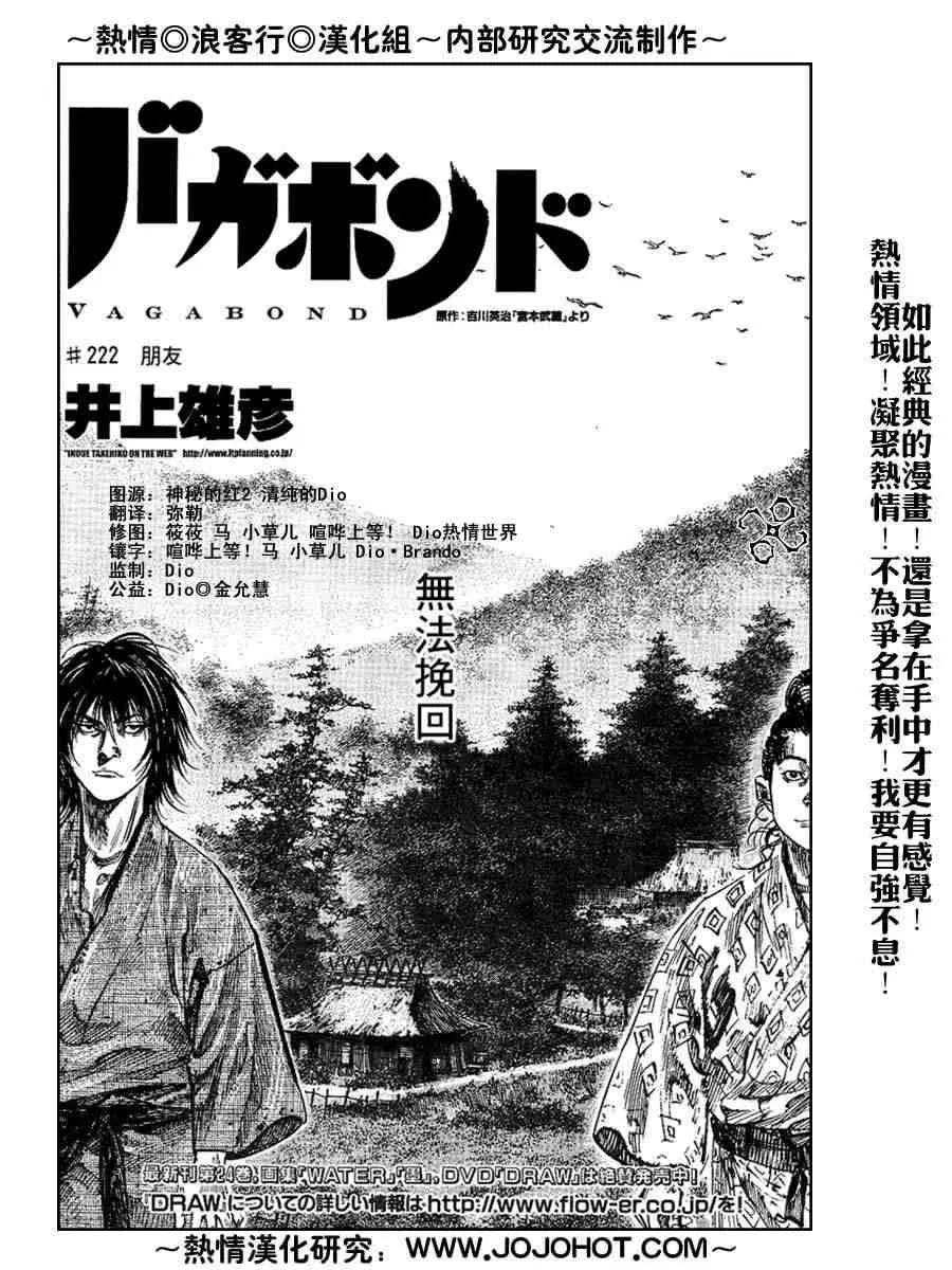 第222话 第1页
