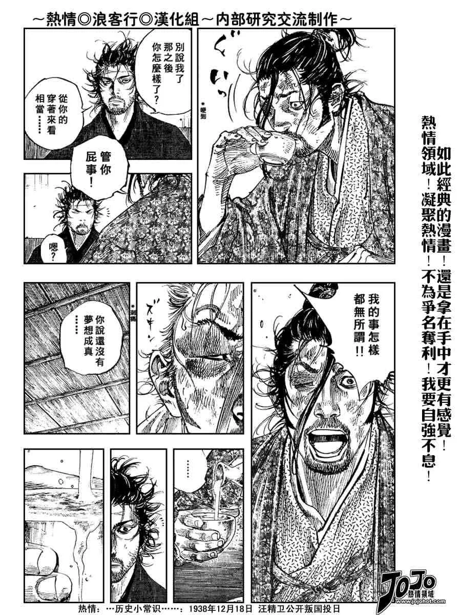 第222话 第11页