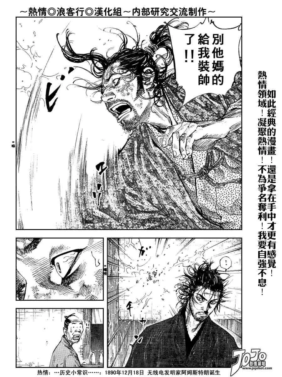 第222话 第12页