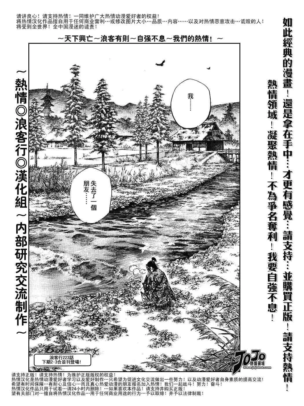 第222话 第20页