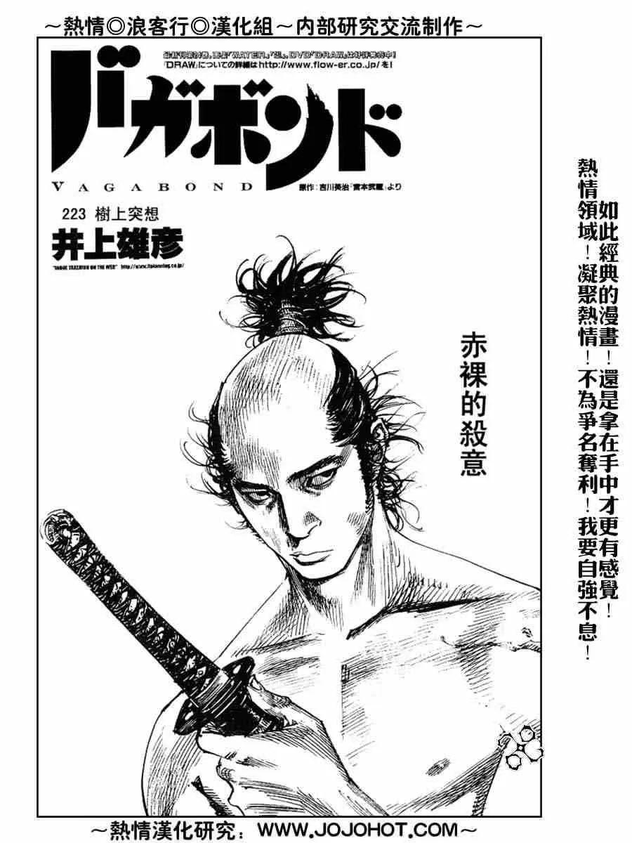 第223话 第1页