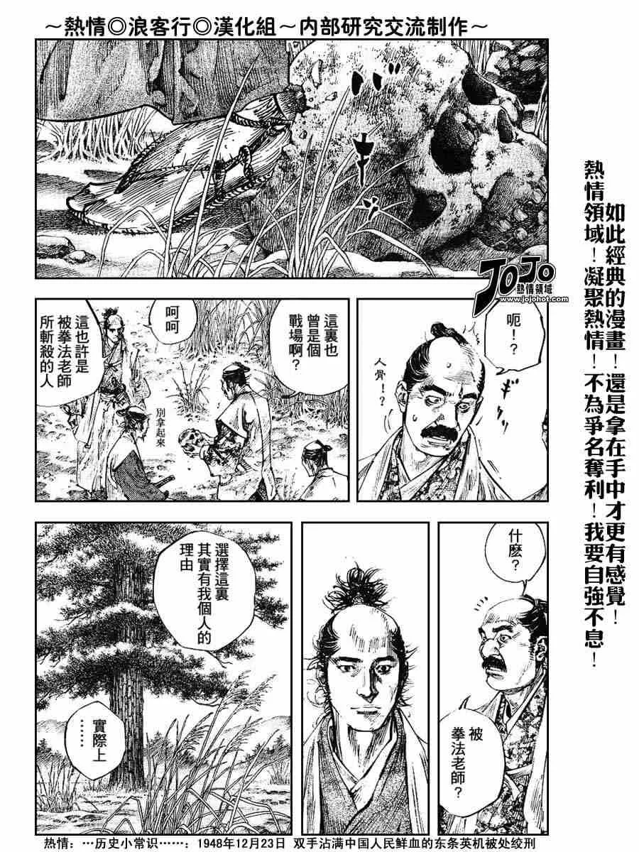 第223话 第2页