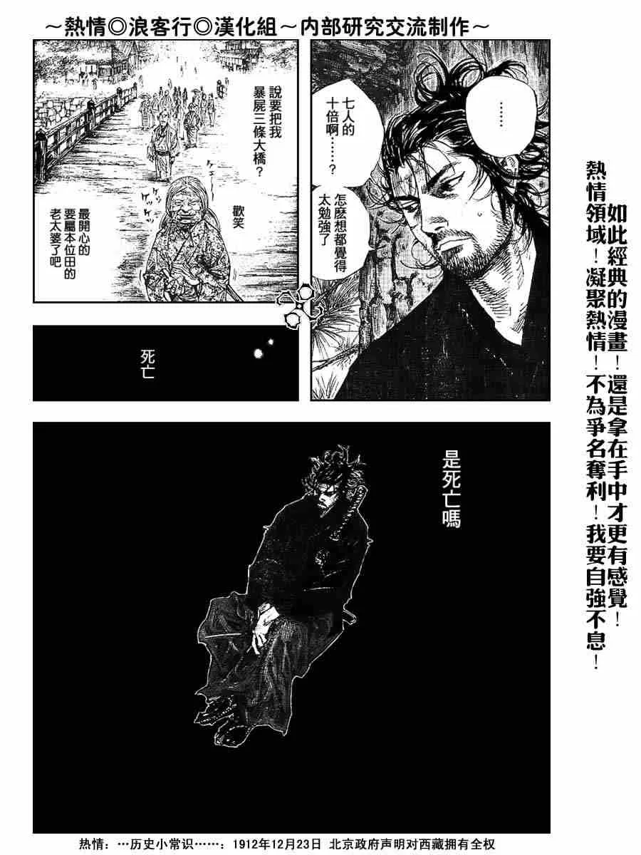 第223话 第5页