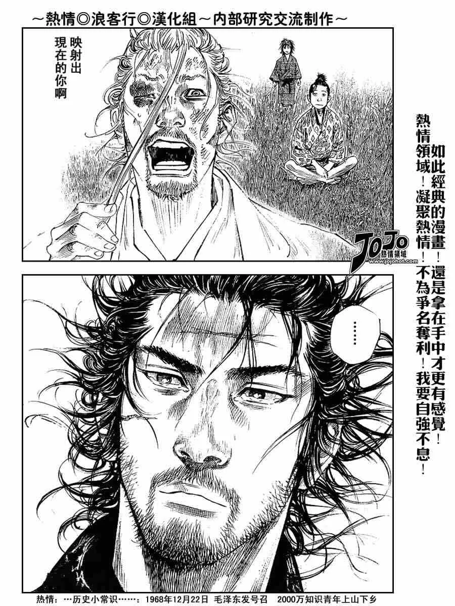 第223话 第8页