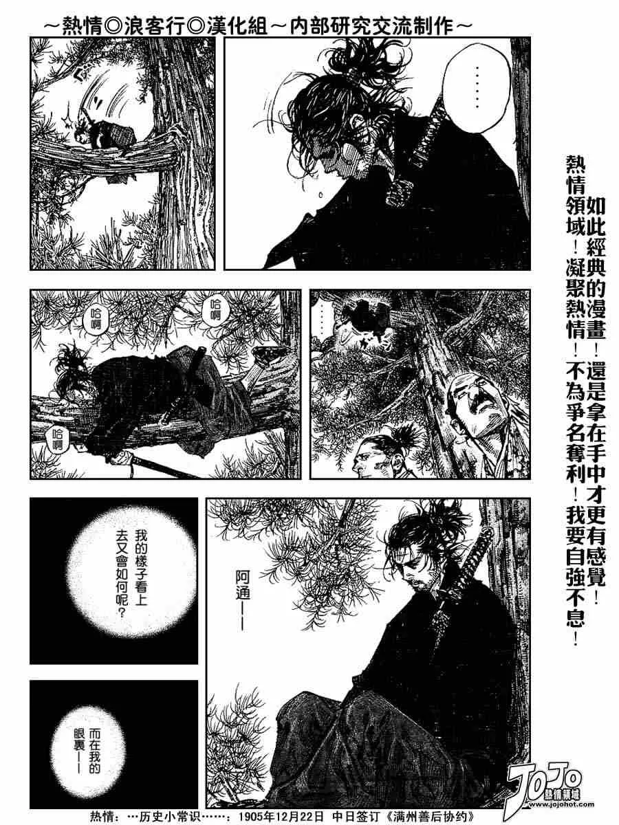 第223话 第9页