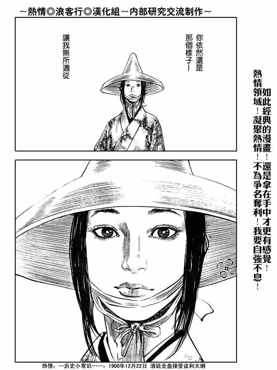 第223话 第10页