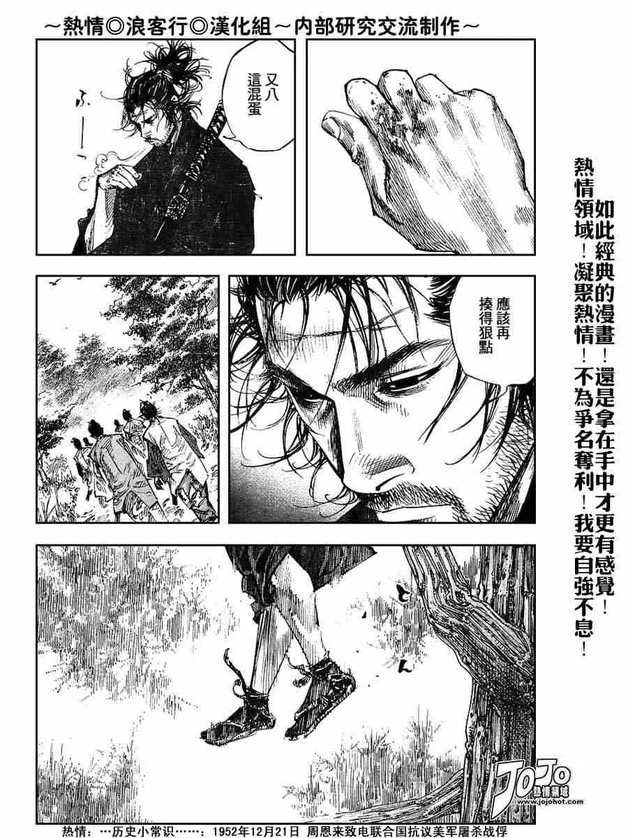 第223话 第13页
