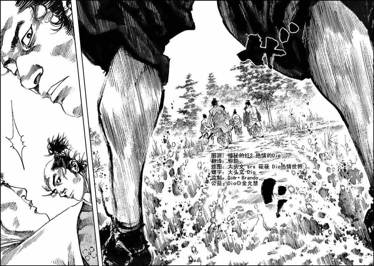 第223话 第14页