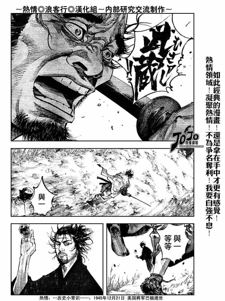 第223话 第16页