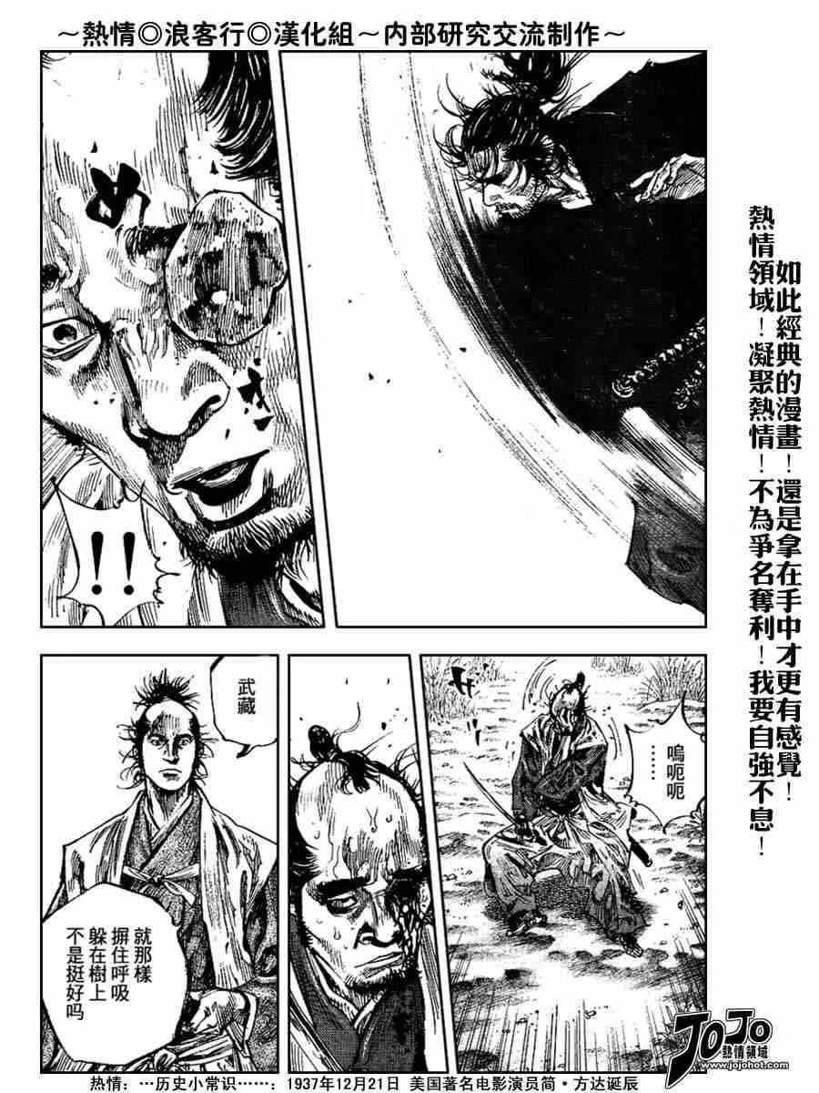 第223话 第17页