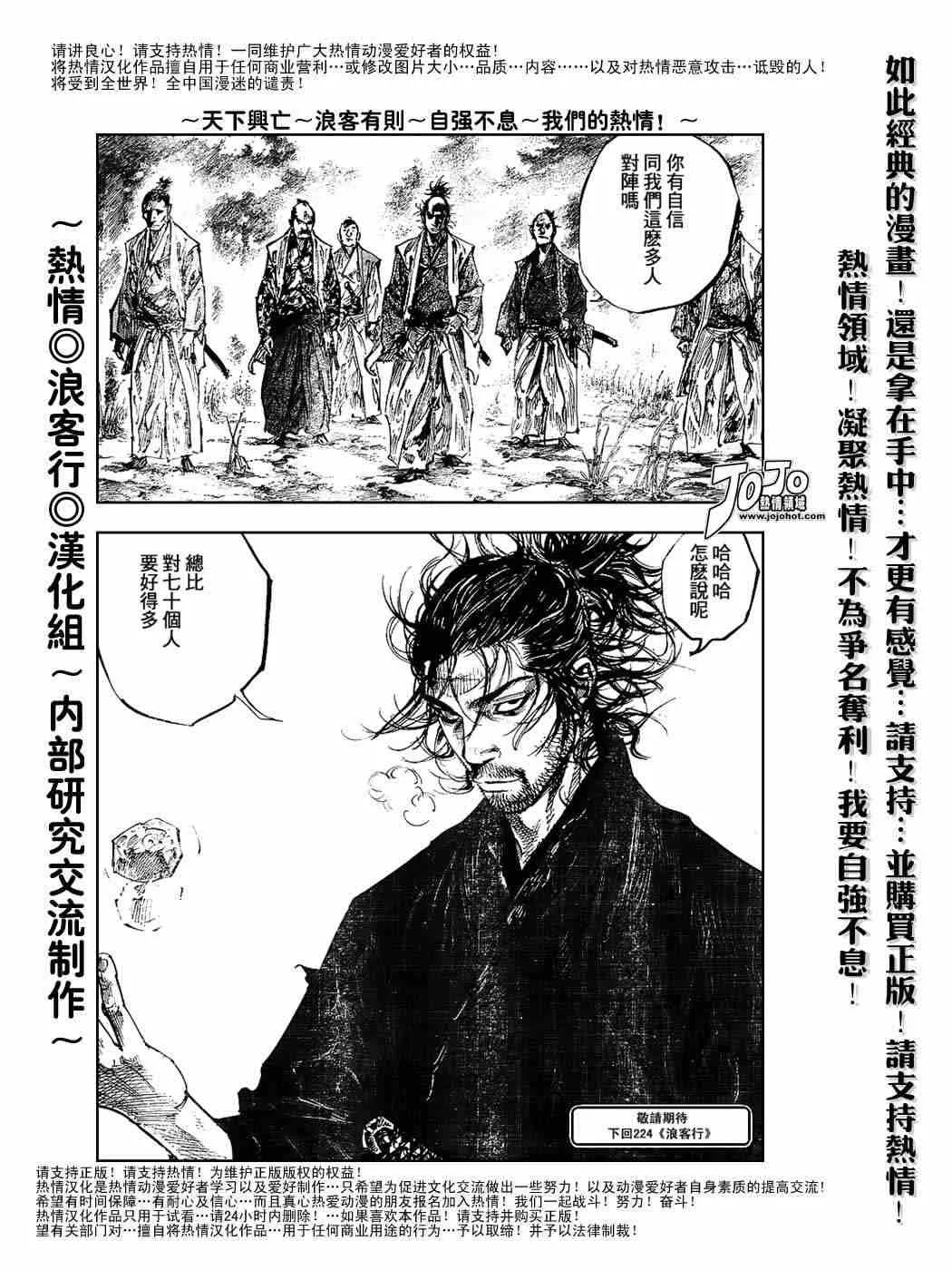 第223话 第18页