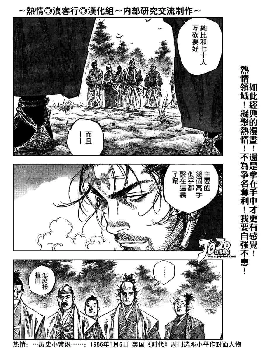 第224话 第3页