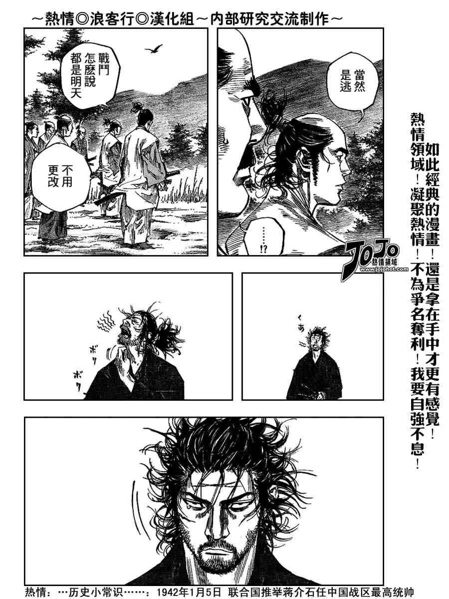 第224话 第4页
