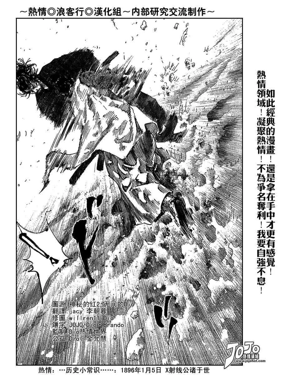 第224话 第9页