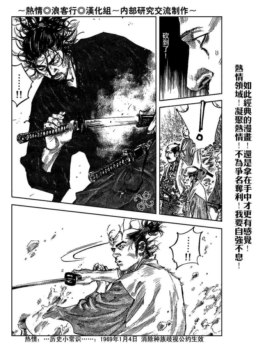 第224话 第10页