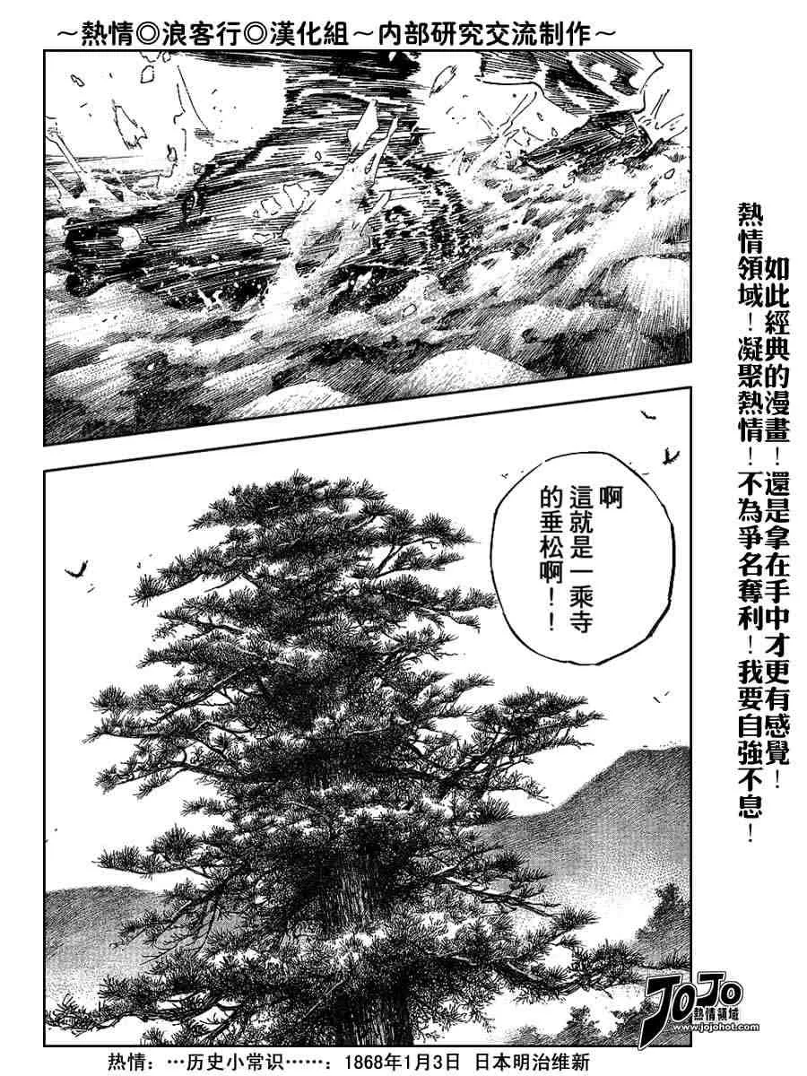 第224话 第12页