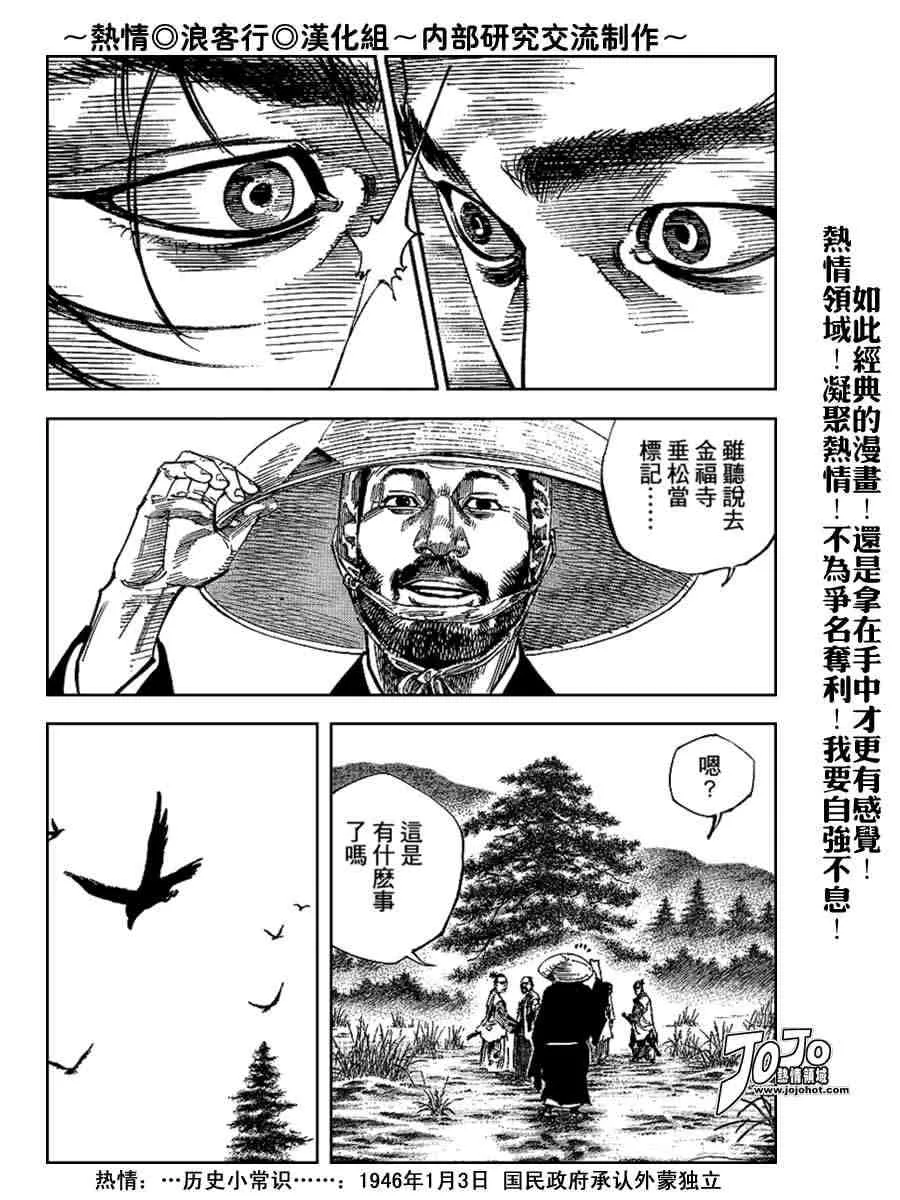 第224话 第13页