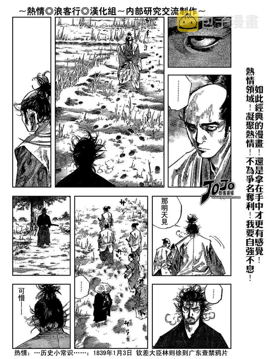第224话 第14页