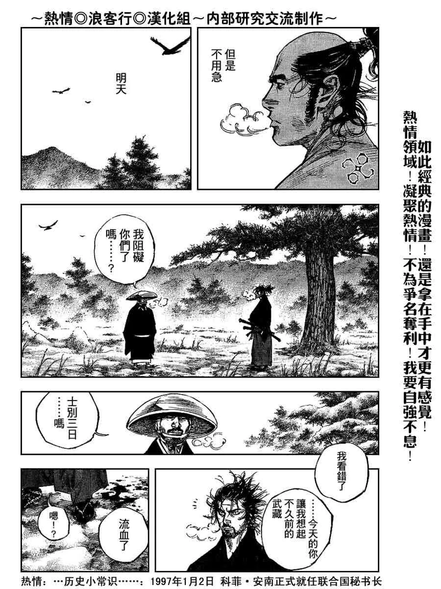 第224话 第15页