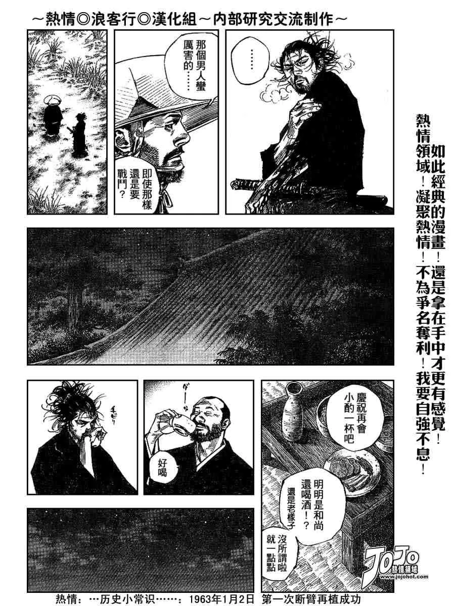 第224话 第16页