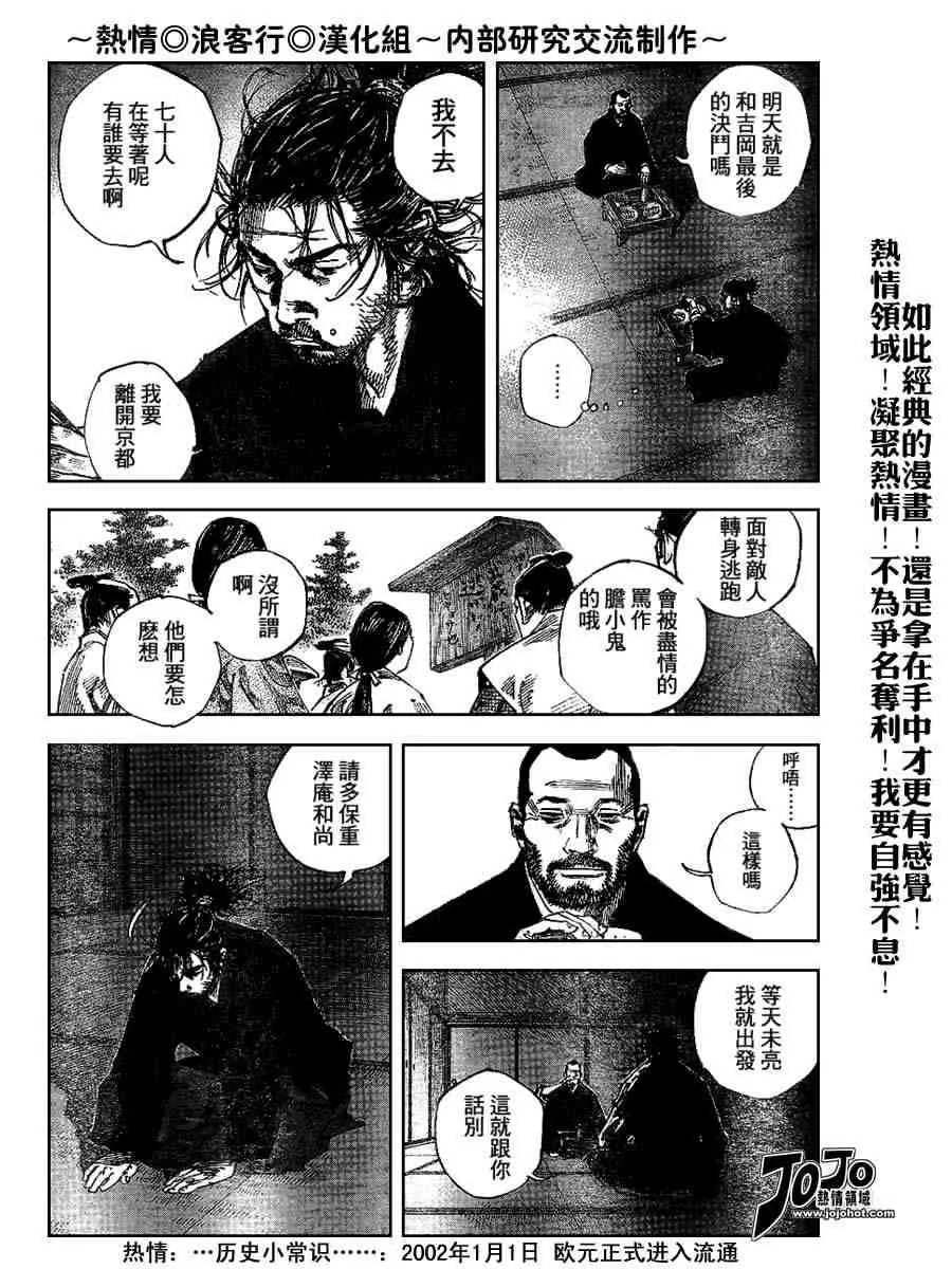 第224话 第17页