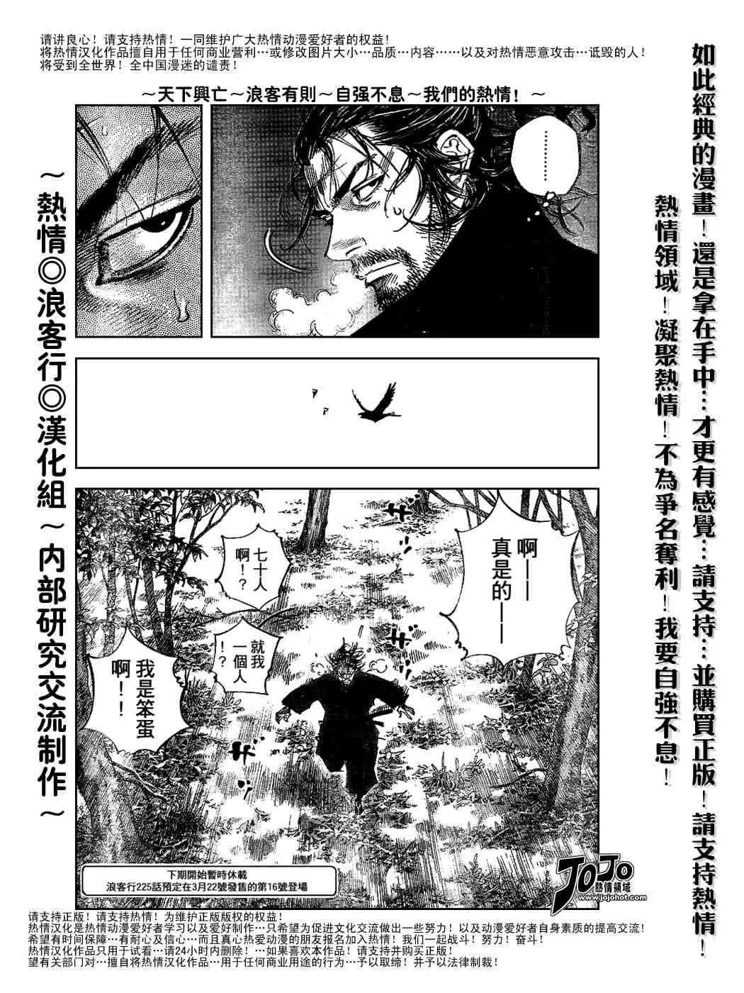第224话 第20页