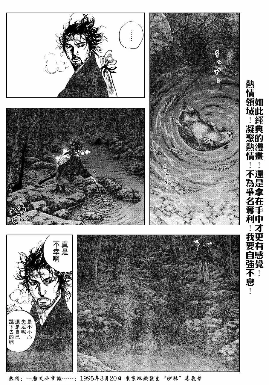第225话 第6页