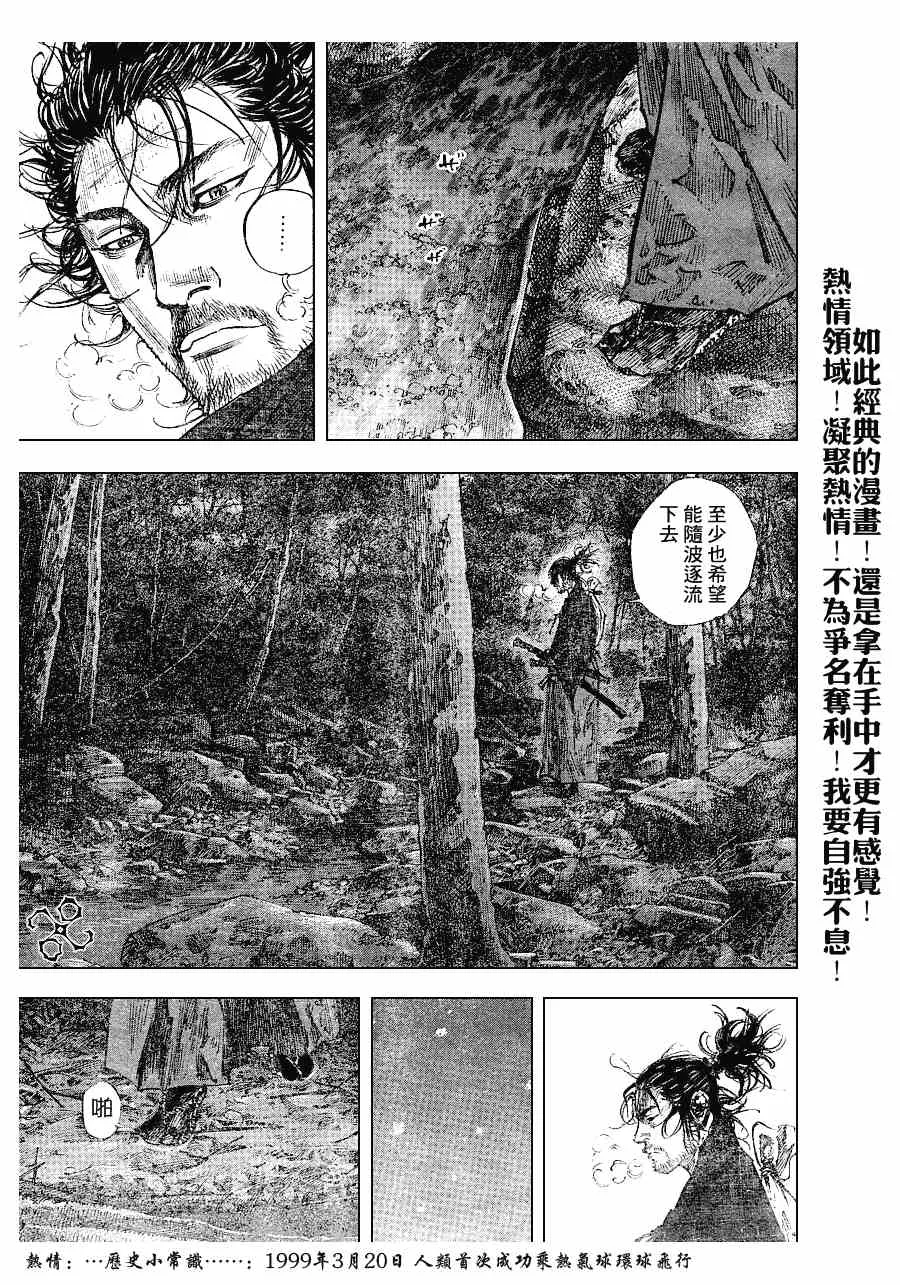 第225话 第7页