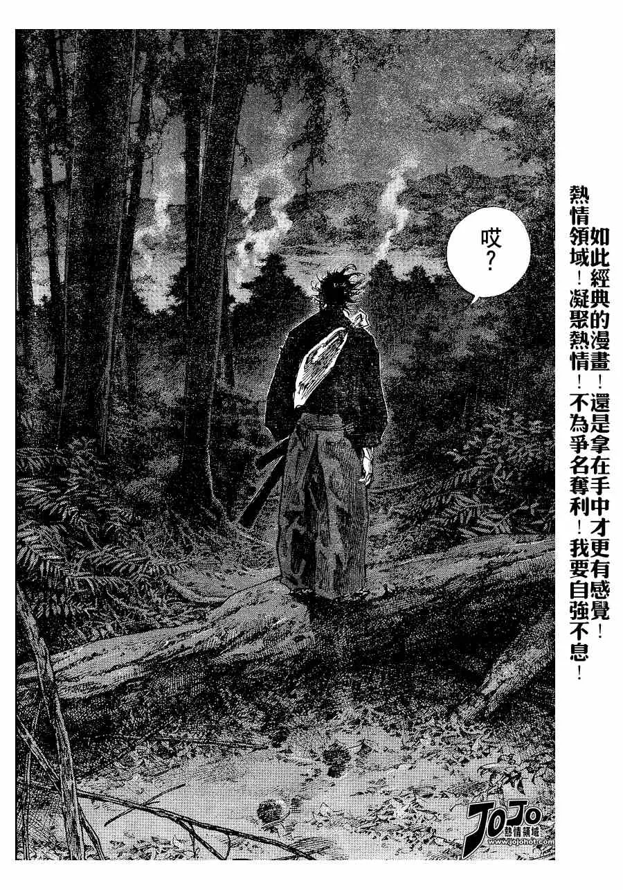 第225话 第8页
