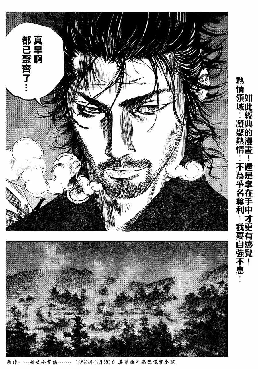 第225话 第9页