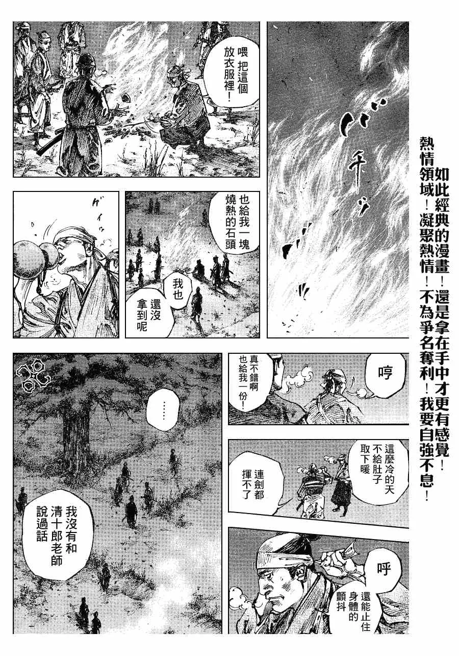 第225话 第11页