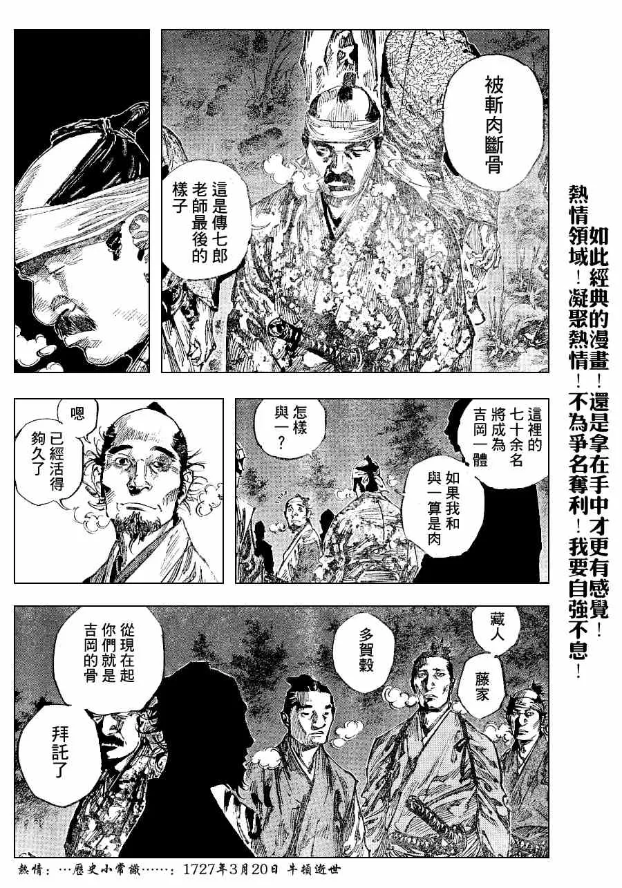 第225话 第14页