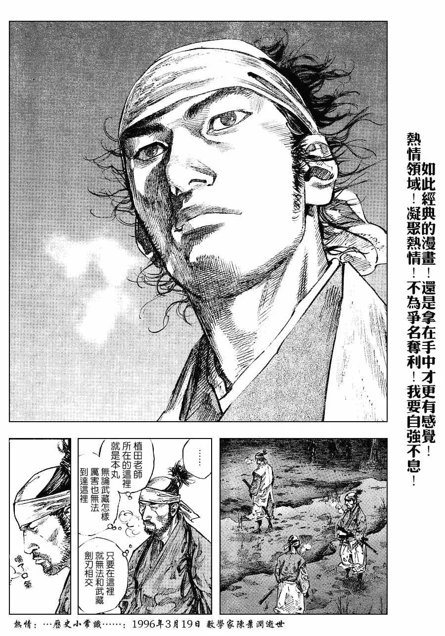 第225话 第16页