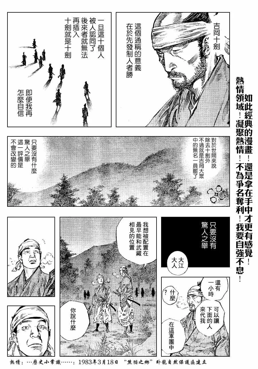 第225话 第17页