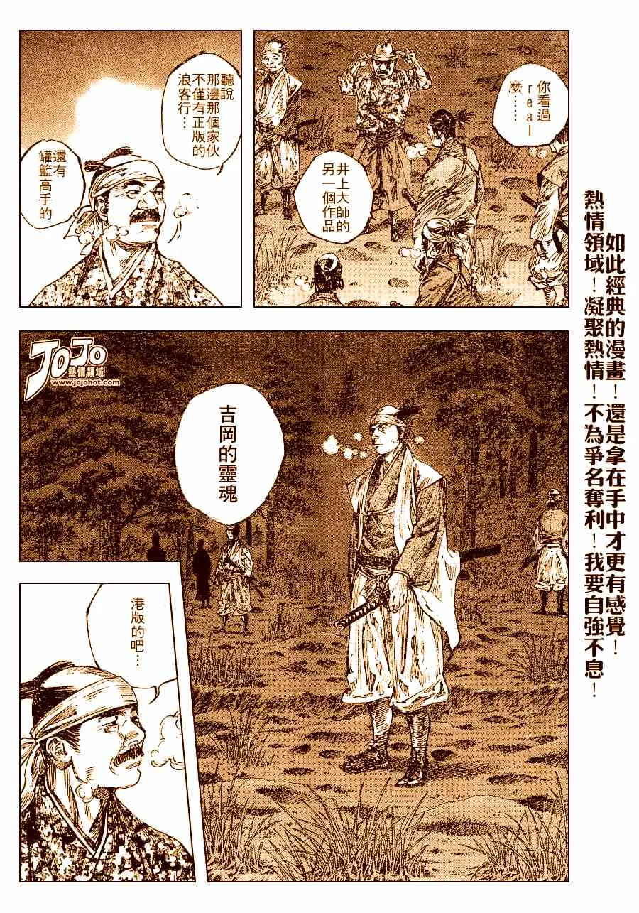 第225话 第26页