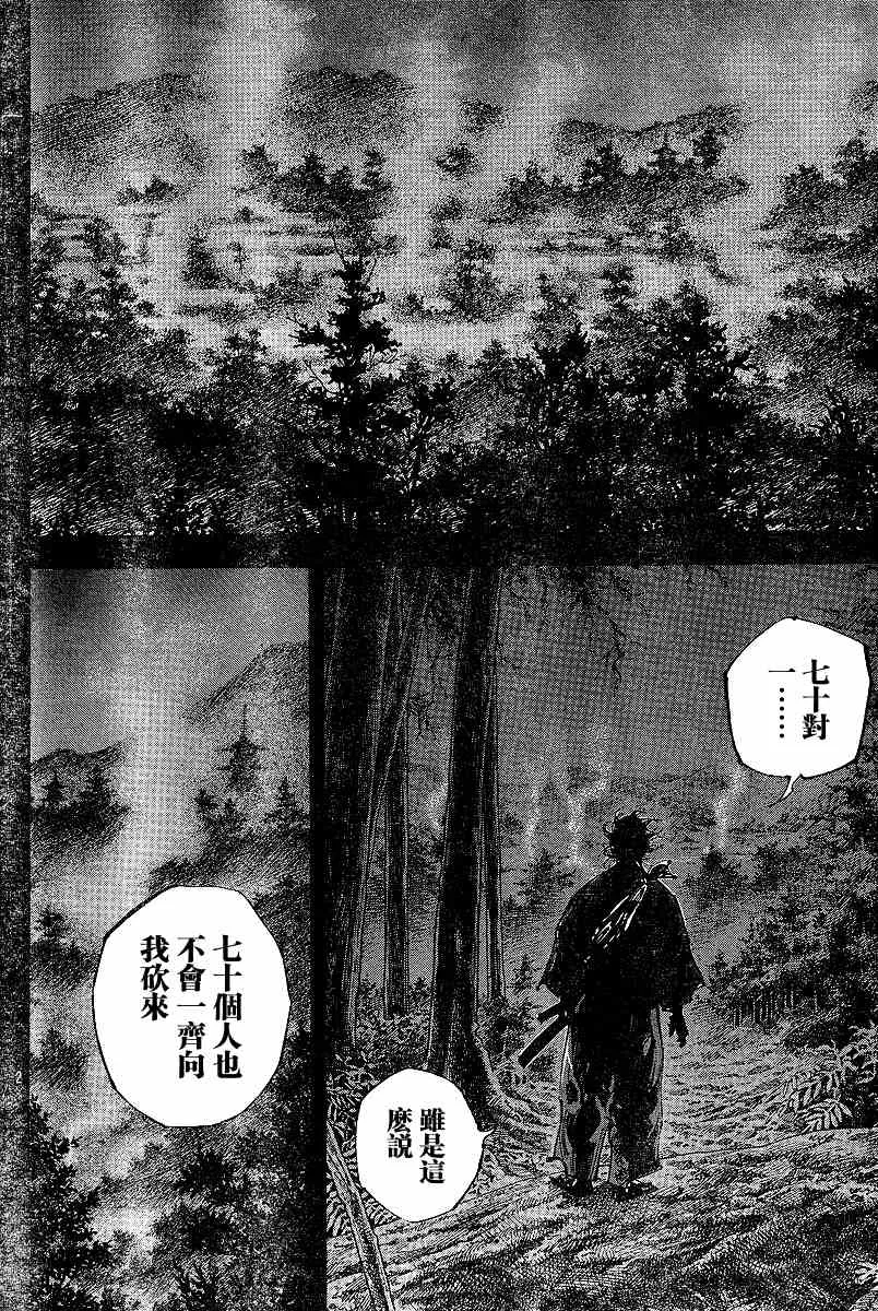 第226话 第2页