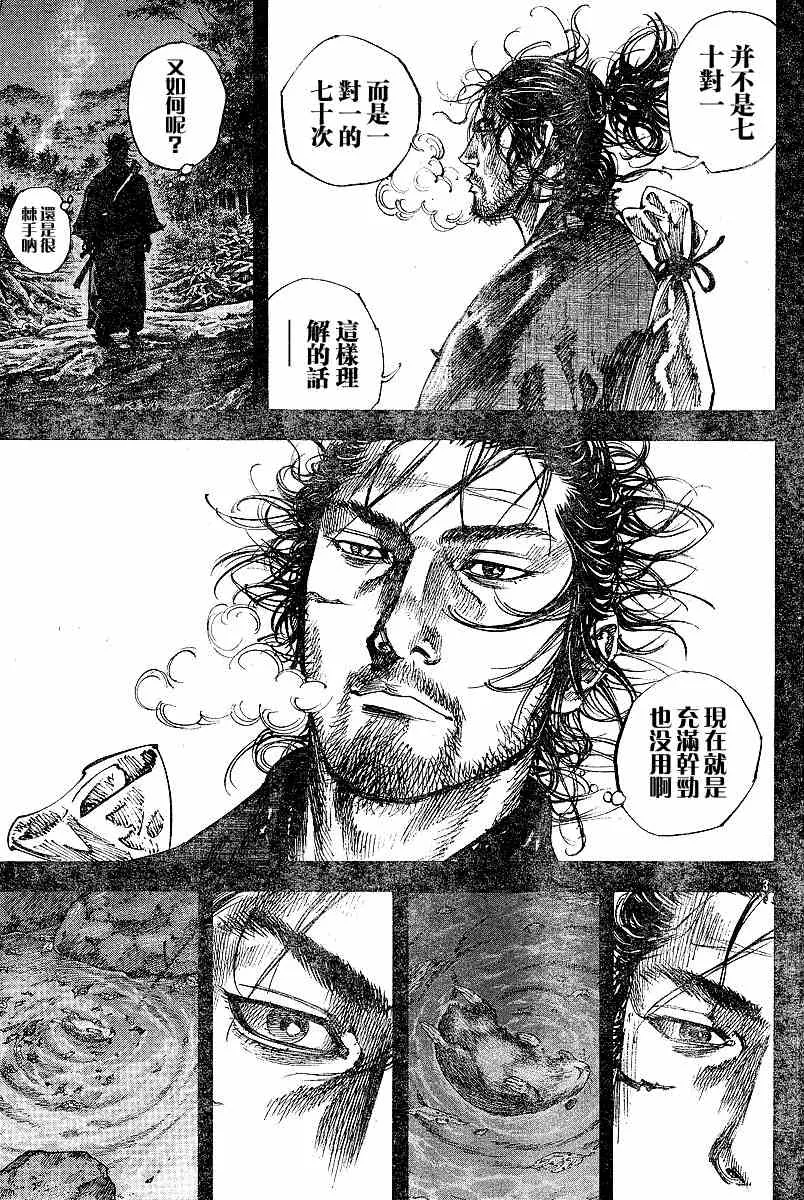 第226话 第3页