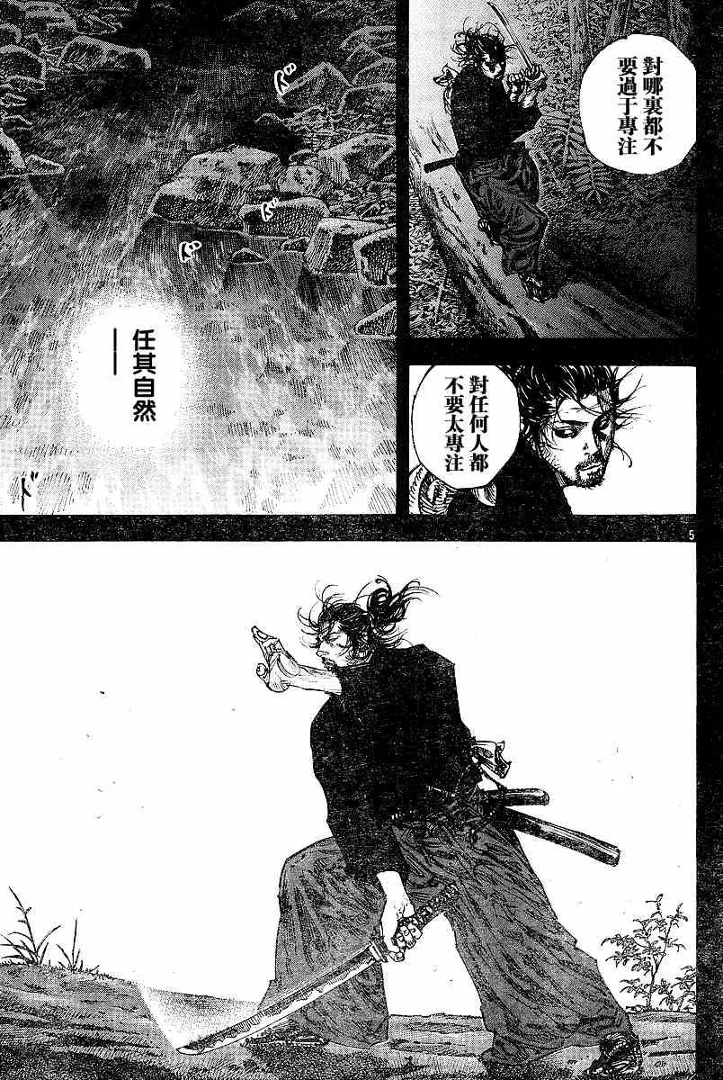 第226话 第5页