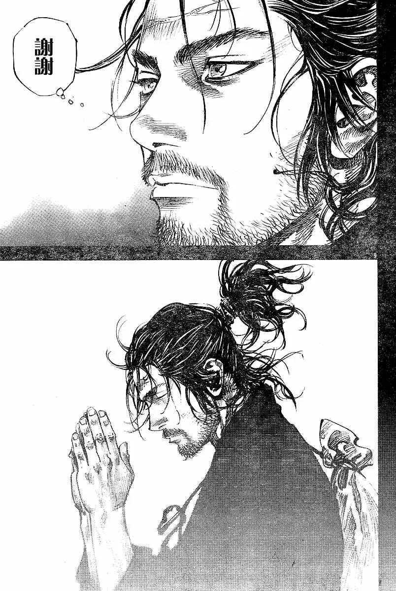 第226话 第9页