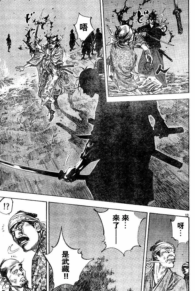 第226话 第13页